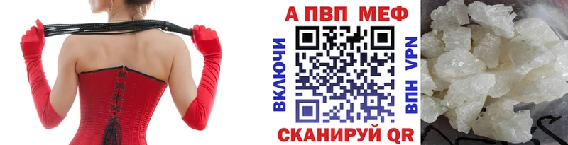 Alpha PVP мука  Купить закладки  Маркс 