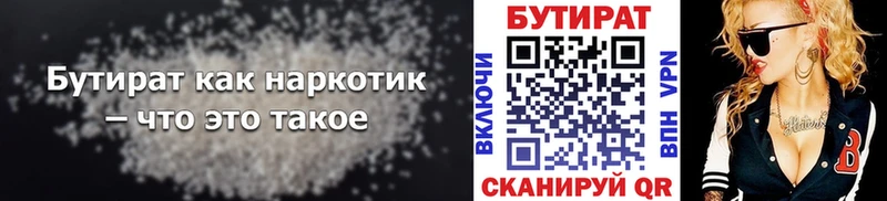 Купить закладки  Маркс  Бутират BDO 