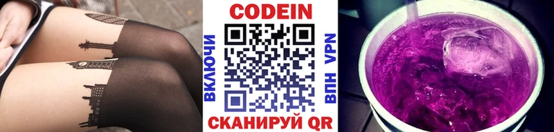 Купить где  Маркс  Кодеиновый сироп Lean Purple Drank 