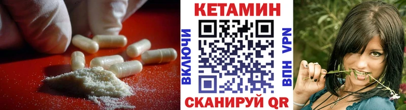 Купить закладки  Маркс  КЕТАМИН VHQ 