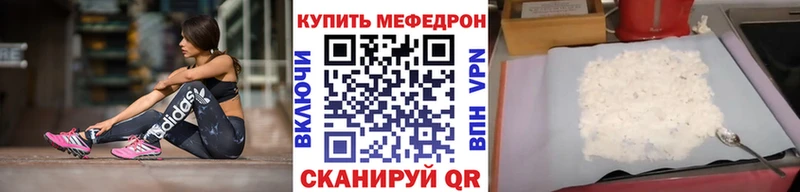 МЯУ-МЯУ mephedrone  Купить  Маркс 
